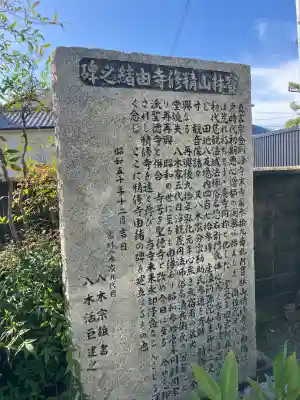 聖徳寺(大阪府)