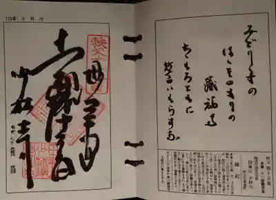 少林寺(埼玉県)