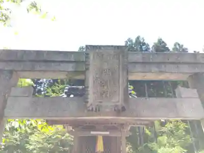 神明神社(福井県)