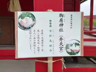 猿賀神社(青森県)