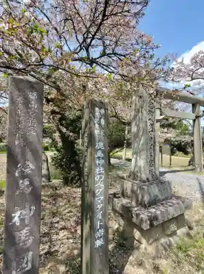 鹿島大神宮(福島県)