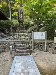 延算寺(岐阜県)