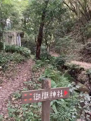玉野御嶽神社のその他建物