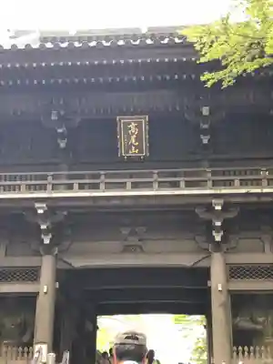 法金剛院の山門・神門