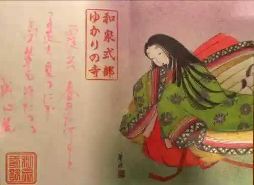 誠心院（東北寺誠心院）(京都府)