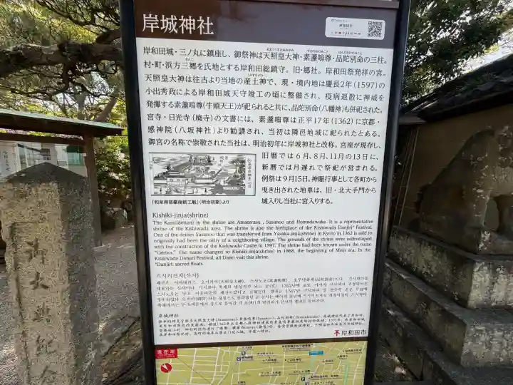 岸城神社の{uncategorized: "未分類", other: "その他", undefined: "問題あり", building: "その他建物", grave: "お墓", sacred_gate: "鳥居", guardian: "狛犬", statue: "像", buddha: "仏像", history: "歴史", nature: "自然", garden: "庭園", animal: "動物", pagoda: "塔", temizu: "手水舎", mountain_gate: "山門・神門", sanctuary: "本殿・本堂", subordinate: "末社・摂社", art: "芸術", scenery: "景色", jizo: "地蔵", ema: "絵馬", goshuin: "御朱印", omikuji: "おみくじ", items: "授与品その他", amulet: "お守り", goshuincho: "御朱印帳", eats: "食事", festival: "お祭り", votive_dance: "神楽", shichigosan: "七五三参", wedding: "結婚式", experience: "体験その他", initially: "初詣", around: "周辺", anti_infection: "感染症対策"}