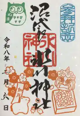 中野沼袋氷川神社(東京都)