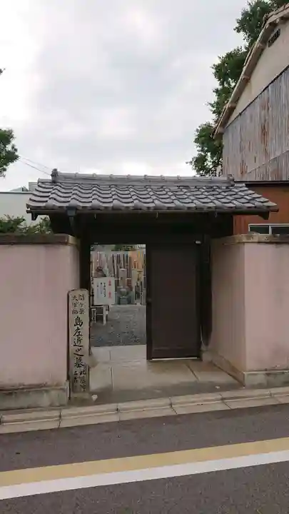 教法院の山門・神門