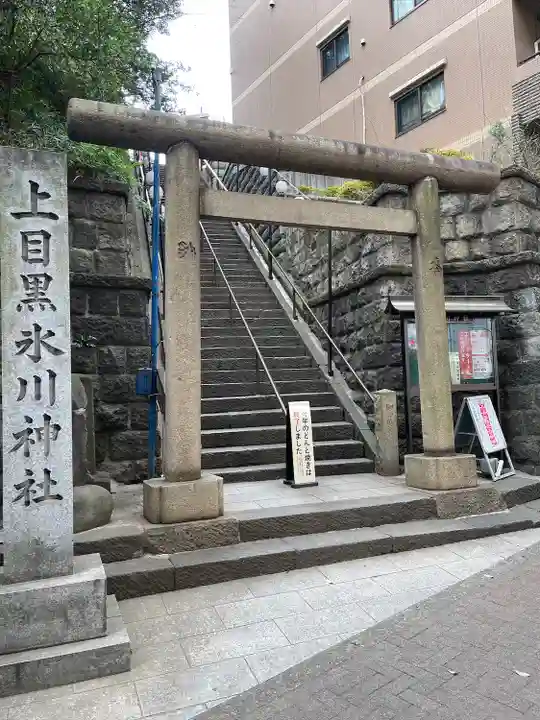 上目黒氷川神社(東京都)