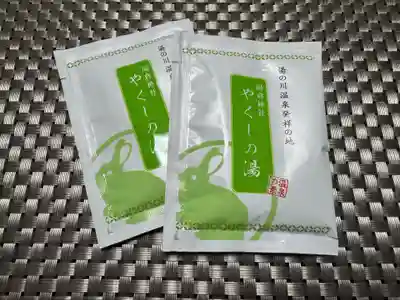 湯倉神社(北海道)