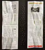 白石神社(北海道)