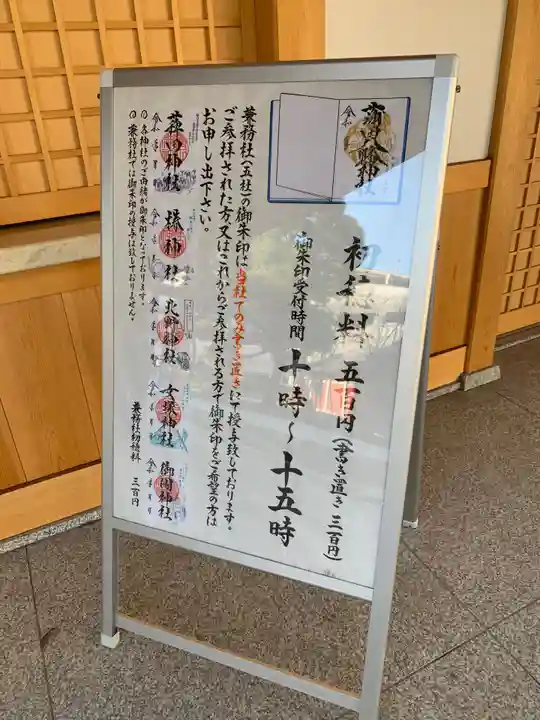 蒲田八幡神社の授与品その他