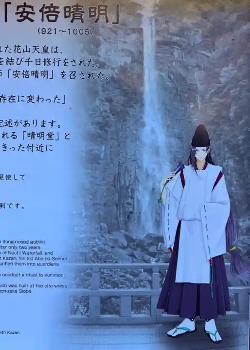 飛瀧神社(熊野那智大社別宮)(和歌山県)