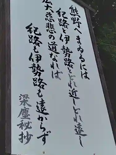 熊野本宮大社(和歌山県)