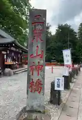 神橋(二荒山神社)の建物その他