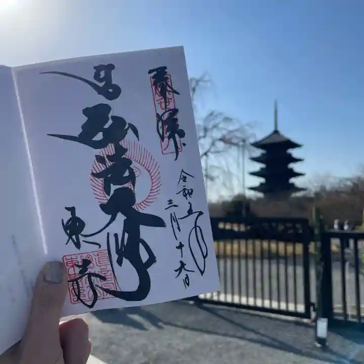 東寺(教王護国寺)(京都府)