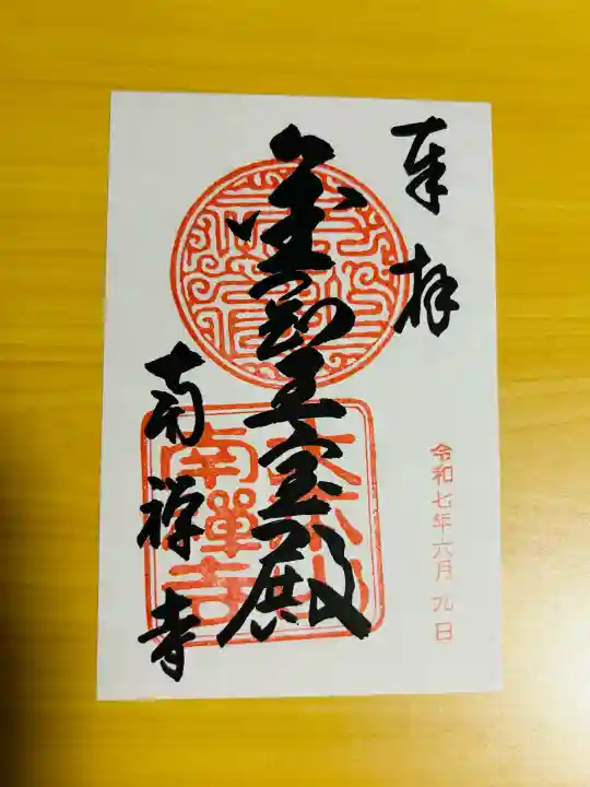 南禅寺(京都府)