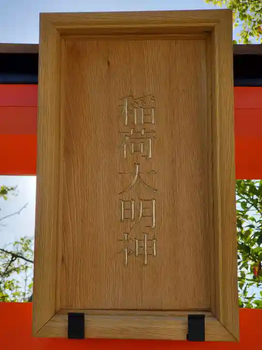 大将軍神社の末社・摂社