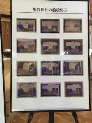 明治宮鹽谷神社のその他建物