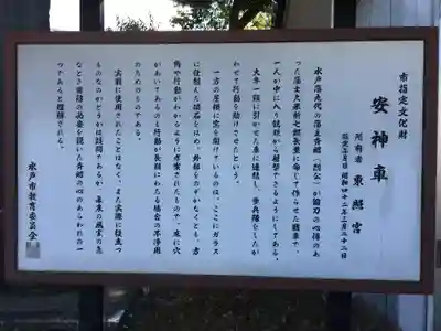 水戸東照宮の歴史