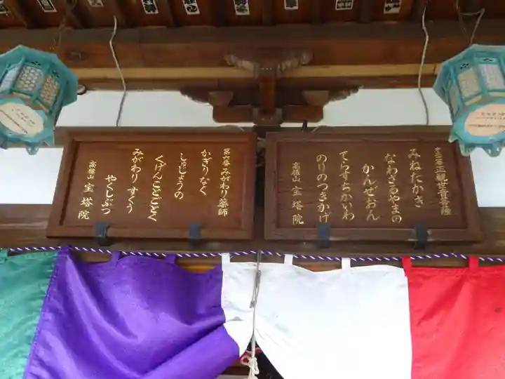 寳塔院のその他建物