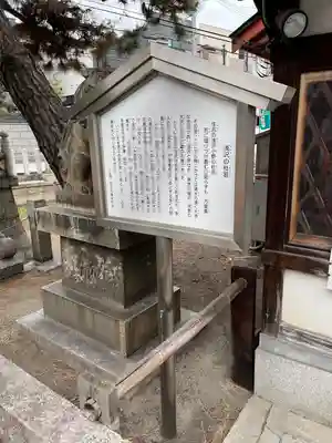 浅澤社（住吉大社境外末社）の歴史