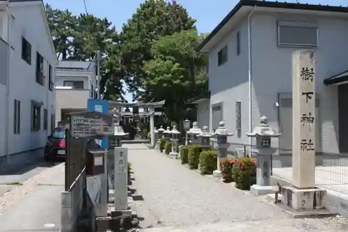 樹下神社(滋賀県)