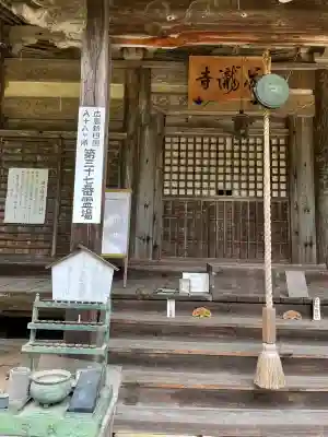並瀧寺の{uncategorized: "未分類", other: "その他", undefined: "問題あり", building: "その他建物", grave: "お墓", sacred_gate: "鳥居", guardian: "狛犬", statue: "像", buddha: "仏像", history: "歴史", nature: "自然", garden: "庭園", animal: "動物", pagoda: "塔", temizu: "手水舎", mountain_gate: "山門・神門", sanctuary: "本殿・本堂", subordinate: "末社・摂社", art: "芸術", scenery: "景色", jizo: "地蔵", ema: "絵馬", goshuin: "御朱印", omikuji: "おみくじ", items: "授与品その他", amulet: "お守り", goshuincho: "御朱印帳", eats: "食事", festival: "お祭り", votive_dance: "神楽", shichigosan: "七五三参", wedding: "結婚式", experience: "体験その他", initially: "初詣", around: "周辺", anti_infection: "感染症対策"}