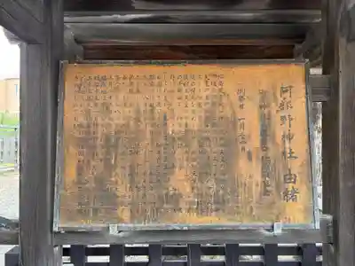 阿部野神社(大阪府)