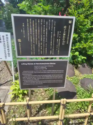 成子天神社(東京都)