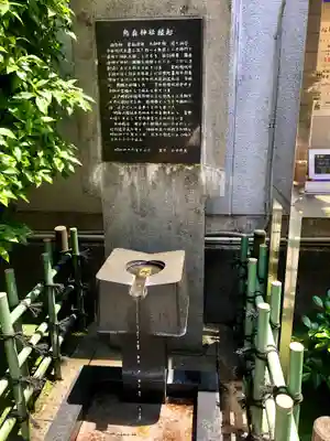 烏森神社の手水舎