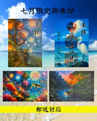 根岸八幡神社(神奈川県)