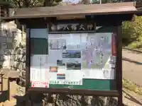 八幡大神のその他建物