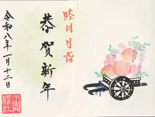 小御門神社(千葉県)