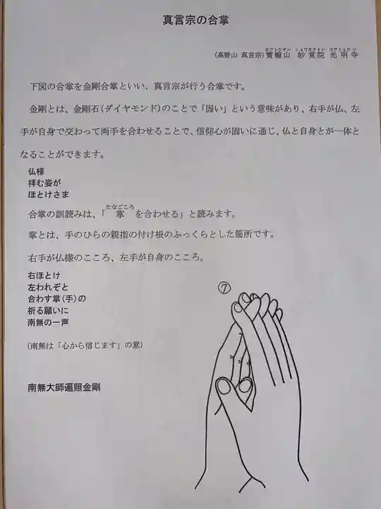 光明寺の授与品その他