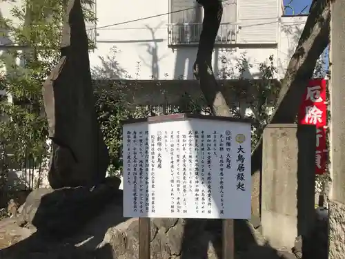 蛇窪神社の歴史