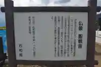 安樂寺(山梨県)