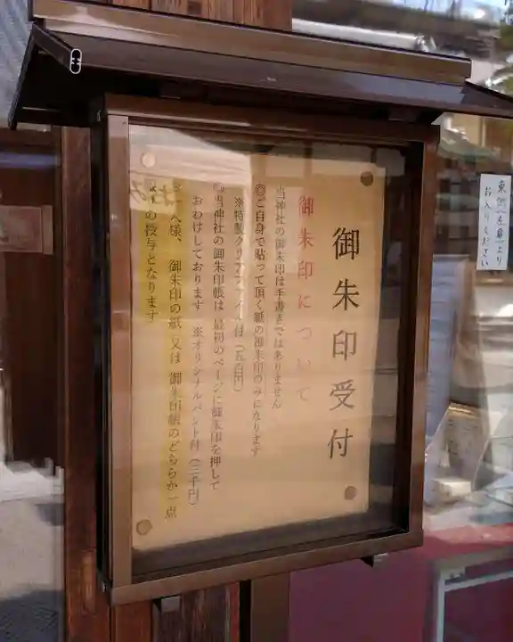 晴明神社(京都府)