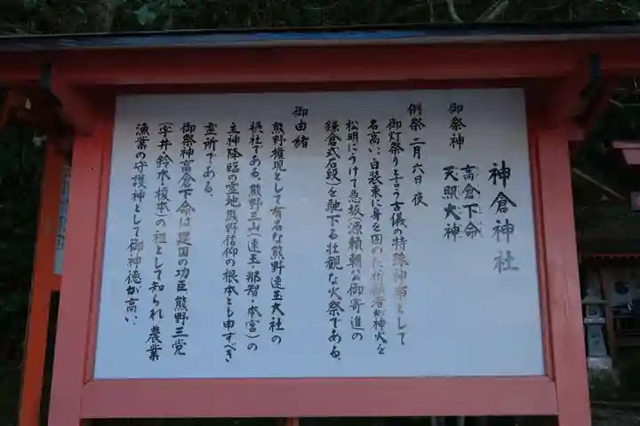 神倉神社(熊野速玉大社摂社)の歴史