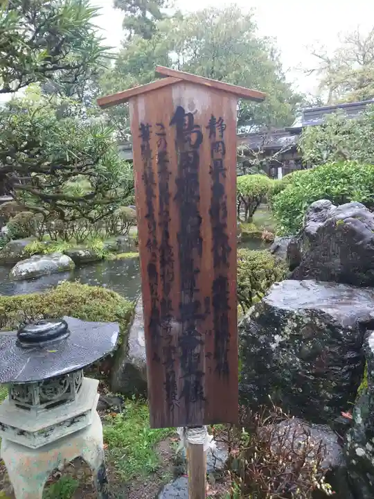 大井神社(静岡県)