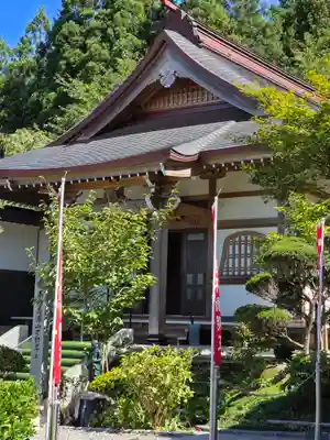 光明院(山形県)