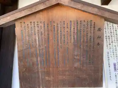 廬山寺(廬山天台講寺)(京都府)