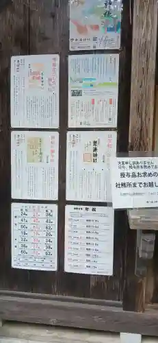 青海神社の{uncategorized: "未分類", other: "その他", undefined: "問題あり", building: "その他建物", grave: "お墓", sacred_gate: "鳥居", guardian: "狛犬", statue: "像", buddha: "仏像", history: "歴史", nature: "自然", garden: "庭園", animal: "動物", pagoda: "塔", temizu: "手水舎", mountain_gate: "山門・神門", sanctuary: "本殿・本堂", subordinate: "末社・摂社", art: "芸術", scenery: "景色", jizo: "地蔵", ema: "絵馬", goshuin: "御朱印", omikuji: "おみくじ", items: "授与品その他", amulet: "お守り", goshuincho: "御朱印帳", eats: "食事", festival: "お祭り", votive_dance: "神楽", shichigosan: "七五三参", wedding: "結婚式", experience: "体験その他", initially: "初詣", around: "周辺", anti_infection: "感染症対策"}