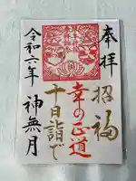 別所琴平神社(熊本県)