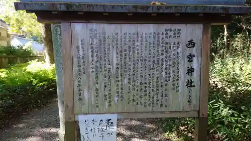 西宮神社の歴史