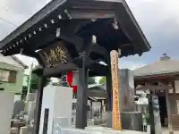 円蔵院(千葉県)