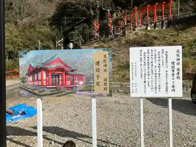 荒熊神社(愛知県)