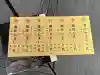 安倍文殊院 (奈良県)