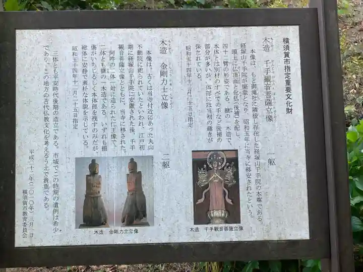 等覚寺の{uncategorized: "未分類", other: "その他", undefined: "問題あり", building: "その他建物", grave: "お墓", sacred_gate: "鳥居", guardian: "狛犬", statue: "像", buddha: "仏像", history: "歴史", nature: "自然", garden: "庭園", animal: "動物", pagoda: "塔", temizu: "手水舎", mountain_gate: "山門・神門", sanctuary: "本殿・本堂", subordinate: "末社・摂社", art: "芸術", scenery: "景色", jizo: "地蔵", ema: "絵馬", goshuin: "御朱印", omikuji: "おみくじ", items: "授与品その他", amulet: "お守り", goshuincho: "御朱印帳", eats: "食事", festival: "お祭り", votive_dance: "神楽", shichigosan: "七五三参", wedding: "結婚式", experience: "体験その他", initially: "初詣", around: "周辺", anti_infection: "感染症対策"}