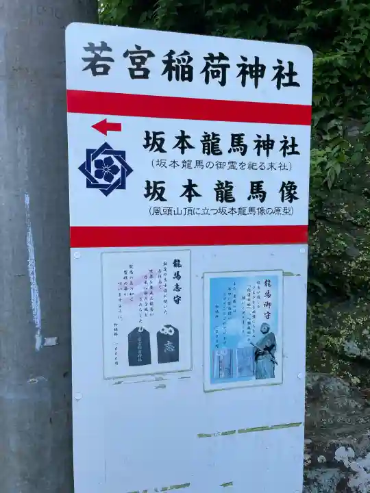 坂本龍馬神社の{uncategorized: "未分類", other: "その他", undefined: "問題あり", building: "その他建物", grave: "お墓", sacred_gate: "鳥居", guardian: "狛犬", statue: "像", buddha: "仏像", history: "歴史", nature: "自然", garden: "庭園", animal: "動物", pagoda: "塔", temizu: "手水舎", mountain_gate: "山門・神門", sanctuary: "本殿・本堂", subordinate: "末社・摂社", art: "芸術", scenery: "景色", jizo: "地蔵", ema: "絵馬", goshuin: "御朱印", omikuji: "おみくじ", items: "授与品その他", amulet: "お守り", goshuincho: "御朱印帳", eats: "食事", festival: "お祭り", votive_dance: "神楽", shichigosan: "七五三参", wedding: "結婚式", experience: "体験その他", initially: "初詣", around: "周辺", anti_infection: "感染症対策"}